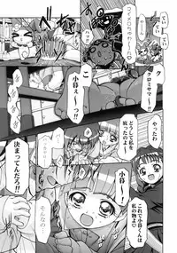 (C69) [Gambler Club (Kousaka Jun)] Mero Mero Day 2 (Onegai My Melody)