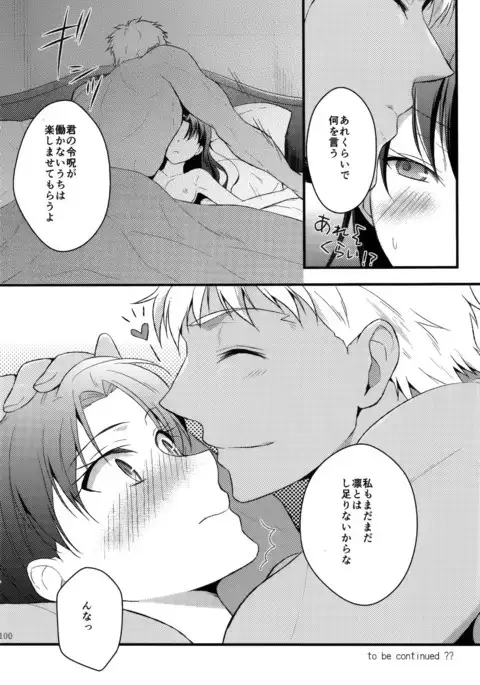 REDxRED fate