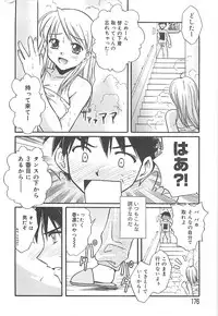 [Ayano Naoto] Sweet Dreams