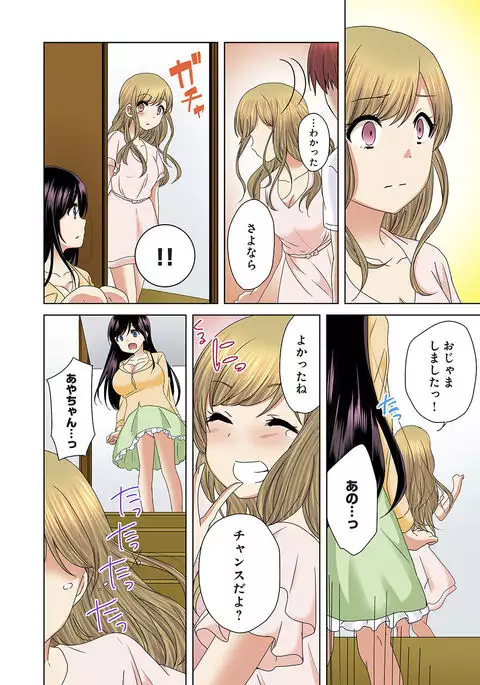 Kakushi Dori 6