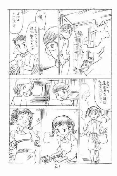 Enpitsu Kaki Eromanga Soushuuhen 2017 Fuyu