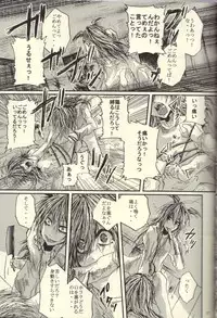 Roukotsunasu Ware Kagerou (Yu-gi-oh)