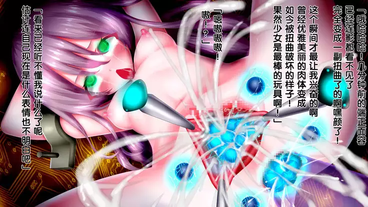 Shikyuu Kikaikan -Tekikoku ni Toraerareta Madou Shoujo-tachi no Matsuro-