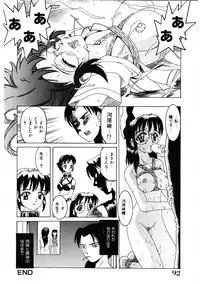 [Hitotsu Yukimoto] Choukyou Injuu Zukan