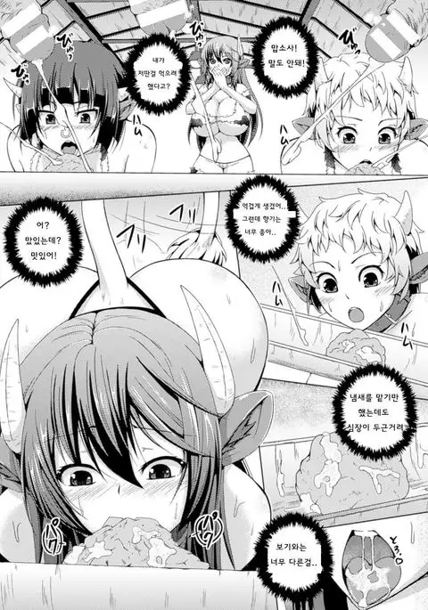 Bokujou no Meushi-tachi