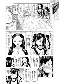 [Mihoshi Kurage] Karyou Gakuen Shotoubu Ch.1-22