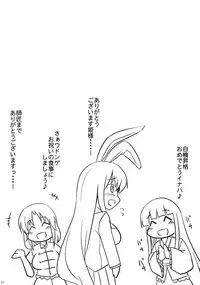 (Reitaisai 12) [SeaFox (Kirisaki Byakko)] Hatsujou Shitara Wakasagihime ni Omakase! (Touhou Project)