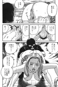 [Kageyama Rou] Wakazuma Honto ni Suki na no