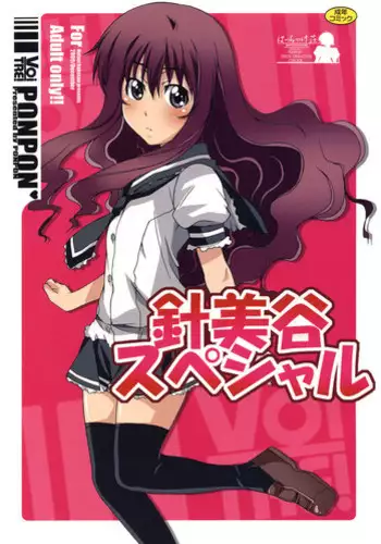 (C79) [Hacchakesou (PONPON)] Harimiya Special FINAL