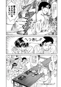 [Umetani Kenji] Hitomi no Karte 4