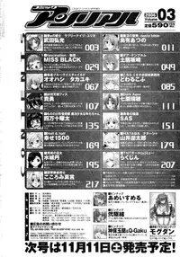Comic Unreal 2006-09 Vol.03
