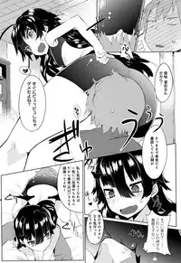 [Tairame] Hatsukoi Engage