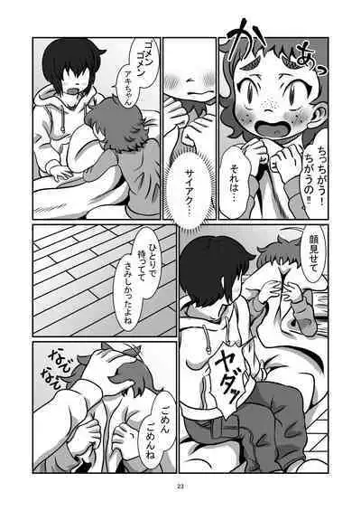 Issho ni Itai Yo