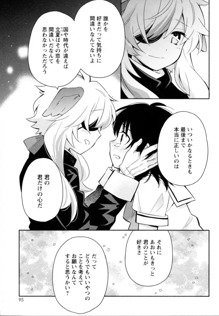 Mebae Vol. 5 - Vivid Girls Love