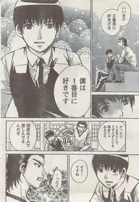 Comic Gekkan Doki! Special 2009-01