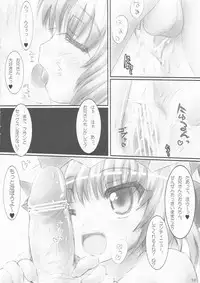 (Reitaisai 6) [Mahou Rikigaku (Miwatari Renge)] Nakadasarete Gensoukyou -Extreme- (Touhou Project)