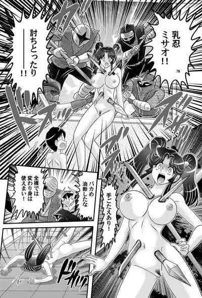 Katei Kyoushi wa Onna Ninja!? Kanketsuhen