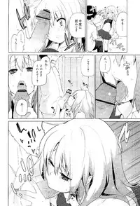 COMIC RiN 2012-02