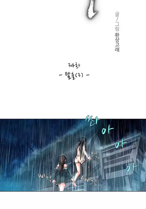 Twin Slave Ch.1-35