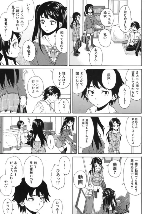 COMIC Mugen Tensei 2017-01