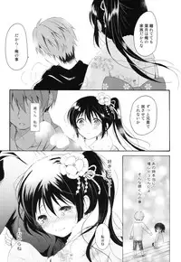 (C82) [Panda ga Ippiki. (Komizu Miko)] Shunka - Watashi to Ani no Natsuyasumi