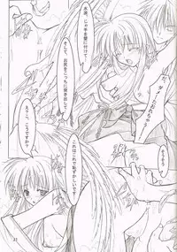 (C77) [Akai Syougeki (Yamamoto Kazue)] Akai Hakama Vol.5