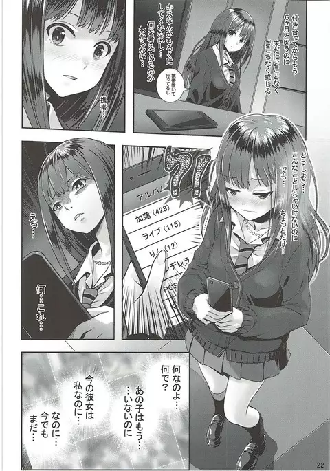 Kisetsu no Mukou