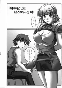 [Kinmekki Damashii (Sendorikun)] Suparobokko (Super Robot Wars)