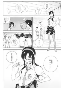 [enuma elish (Yukimi)] LIKE A BEAST (Neon Genesis Evangelion)