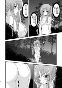 (C81) [valssu (Charu)] Roshutsu Shoujo Yuugi Kan [Chinese] [脸肿汉化组]