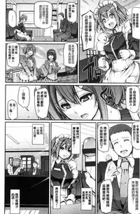 [Alexi Laiho] Maid Gakuen e Youkoso!! [Chinese]