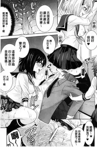 [Anthology] Bessatsu Comic Unreal Teisou Kannen Gyakuten Hen [Chinese]