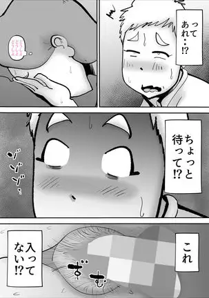 Utsu na Hahaoya ga Musuko o Suki Sugiru Ken