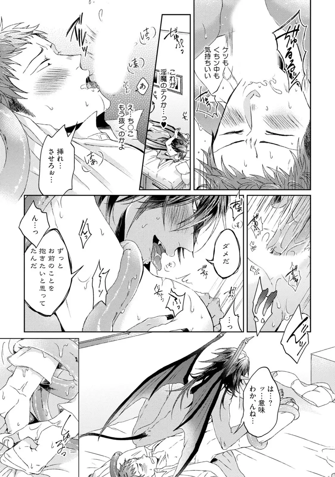 Pretty Bitch Koi wo Shiru