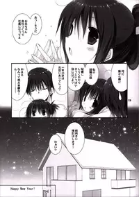 (C89) [Takanaedoko (Takanae Kyourin)] Imouto no Otetsudai 6
