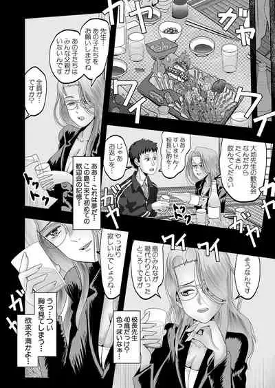 COMIC Mugen Tensei 2022-05 [Digital]