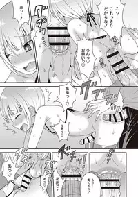 [Kanbayashi Takaki] Otokonoko Kanzen Mesuka Keikaku! [Digital]