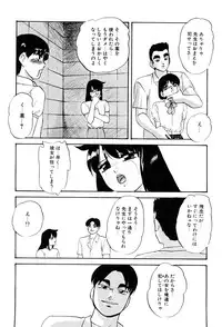 [Kazusa Shima] Name Mawashite