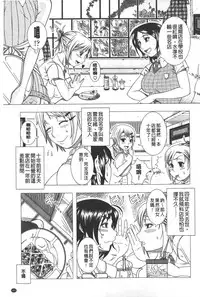 [Shinozuka Yuuji] Hitozuma Life - Married Woman Life | 身為人妻的生活 [Chinese]
