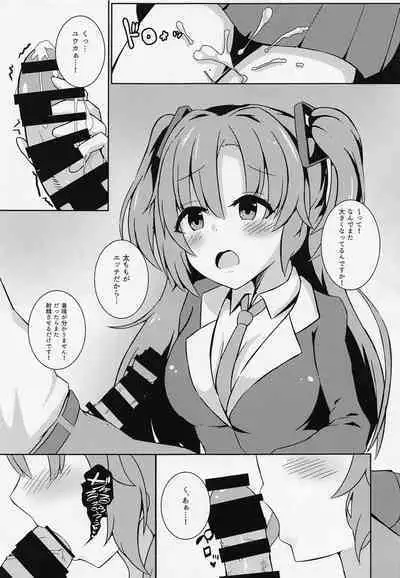 Sensei no Mudazukai o Kanri Shitekureru Kaikei-chan