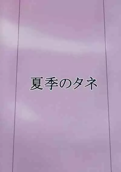 Kabejiri Sakuya-san