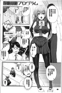 [Misaki Kaho.] Moteasobitsukushi | 調戲挑逗的大全集 [Chinese]