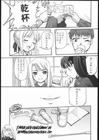 (C69) [G-Power! (Gody, SASAYUKi)] Samen Grail Wars (Fate/stay night)