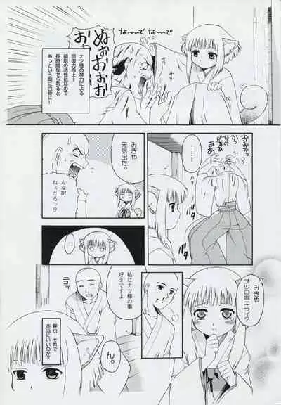 Natsukagura Visual Fan Book