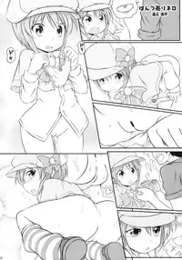 (C79) [Sniff Dogs (Ujiie Moku)] Milky Tale! (Tantei Opera Milky Holmes)
