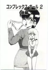 [Mizuyoukan] MIZUGI CRISIS