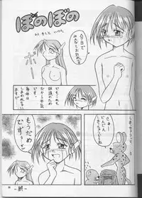 (C52) [Team Plus-Y (Various)] PLUS-Y Vol.20 (Various)