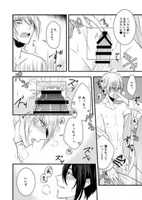 [Gateau Scotch (Amakuchi Lencon)] Musunde Hiraite (Touken Ranbu) [Digital]