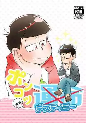 ウマナミナノネ