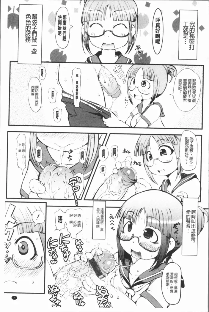 Bishoujo Party